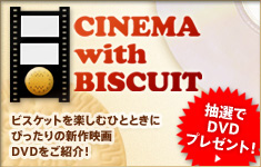 CINEMA with BISUCUIT