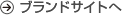 �u�����h�T�C�g��