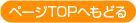 �y�[�WTOP��