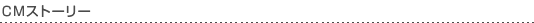 CM�X�g�[���[
