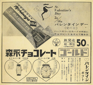 1960年 森永製菓、マスコミを使って広告 : [雑学]流行ブームの火付け役！「恵方巻き」や「ハロウィン」の風習が流行、どうして定着したの