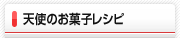 �V�g�̂��َq���V�s