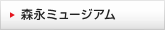 �X�i�~���[�W�A��