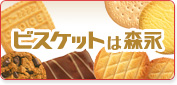 �r�X�P�b�g�͐X�i