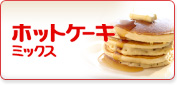 �z�b�g�P�[�L�~�b�N�X