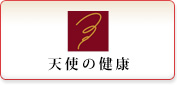 �V�g�̌��N