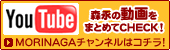 YouTube �X�i�̓�����܂Ƃ߂�CHECK! MORINAGA�`�����l���̓R�`���I