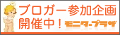 �u���O�ɏ����ĎQ�����悤 ���j�^�[�v���U