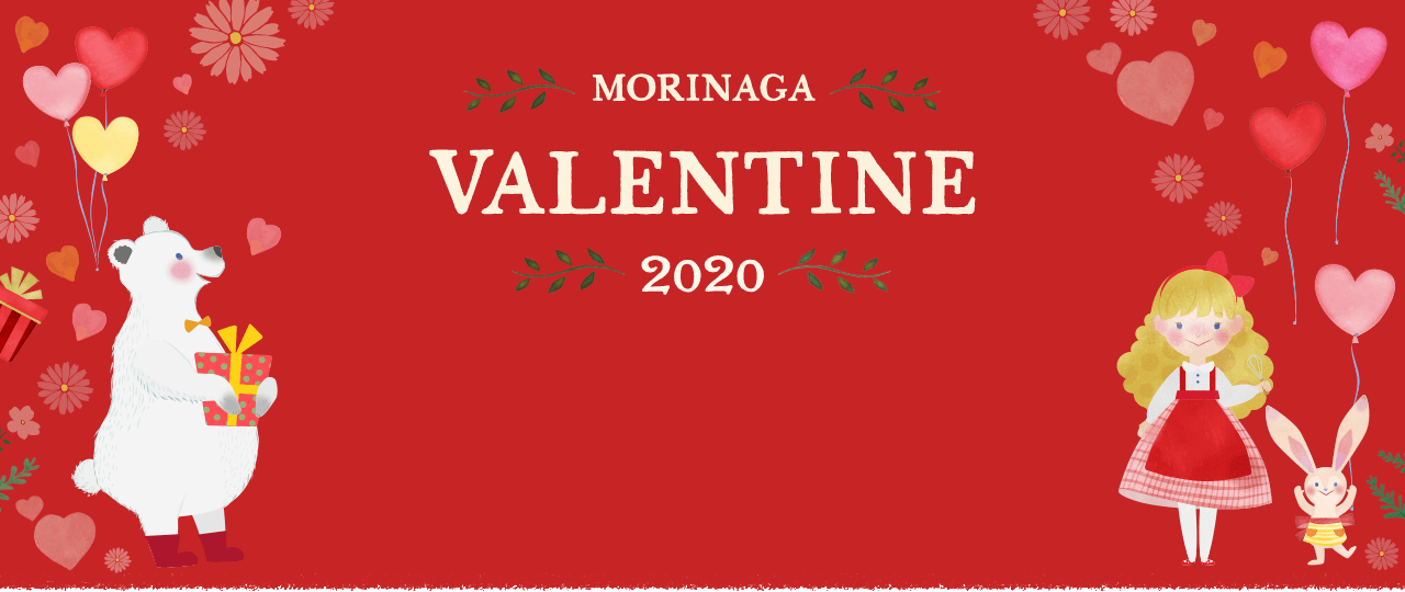 MORINAGA VALENTINE 2020