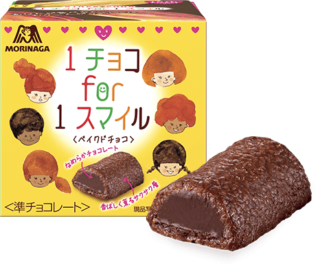 1チョコ for 1スマイル＜ベイクドチョコ＞