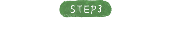 STEP3 チョコとメッセージが贈られます！