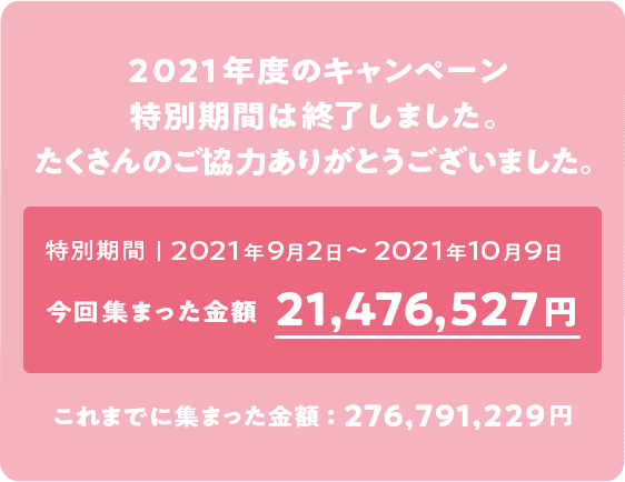 1チョコ For 1スマイル あなたが食べると もう一人がうれしい 森永製菓株式会社
