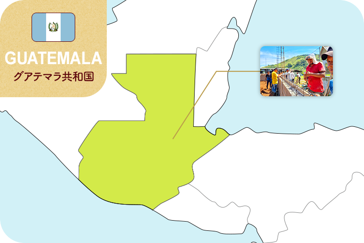 グアテマラ共和国