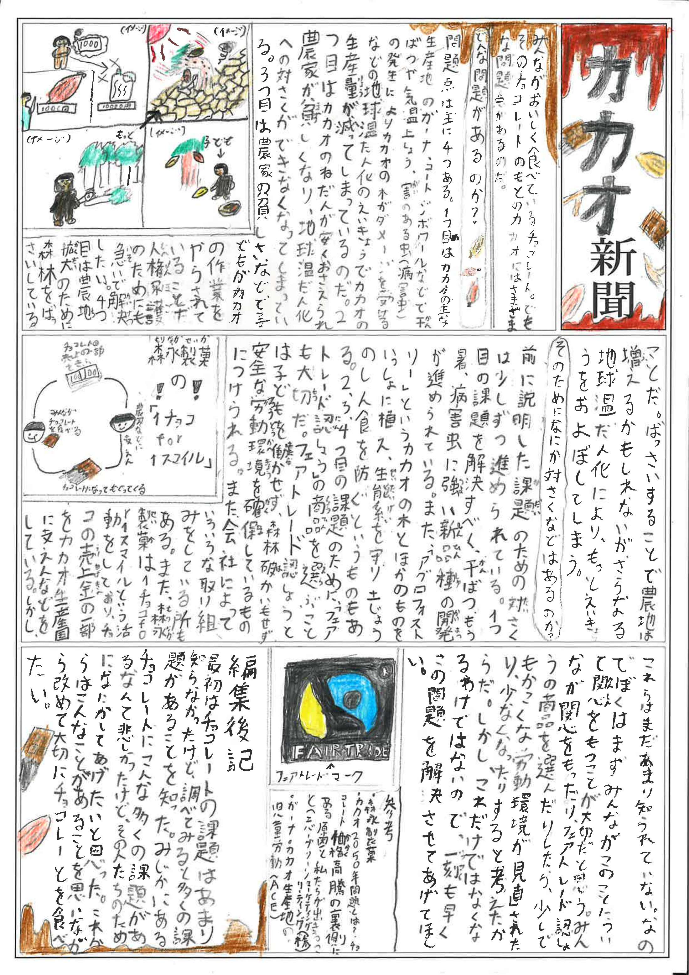 団体賞作品2
