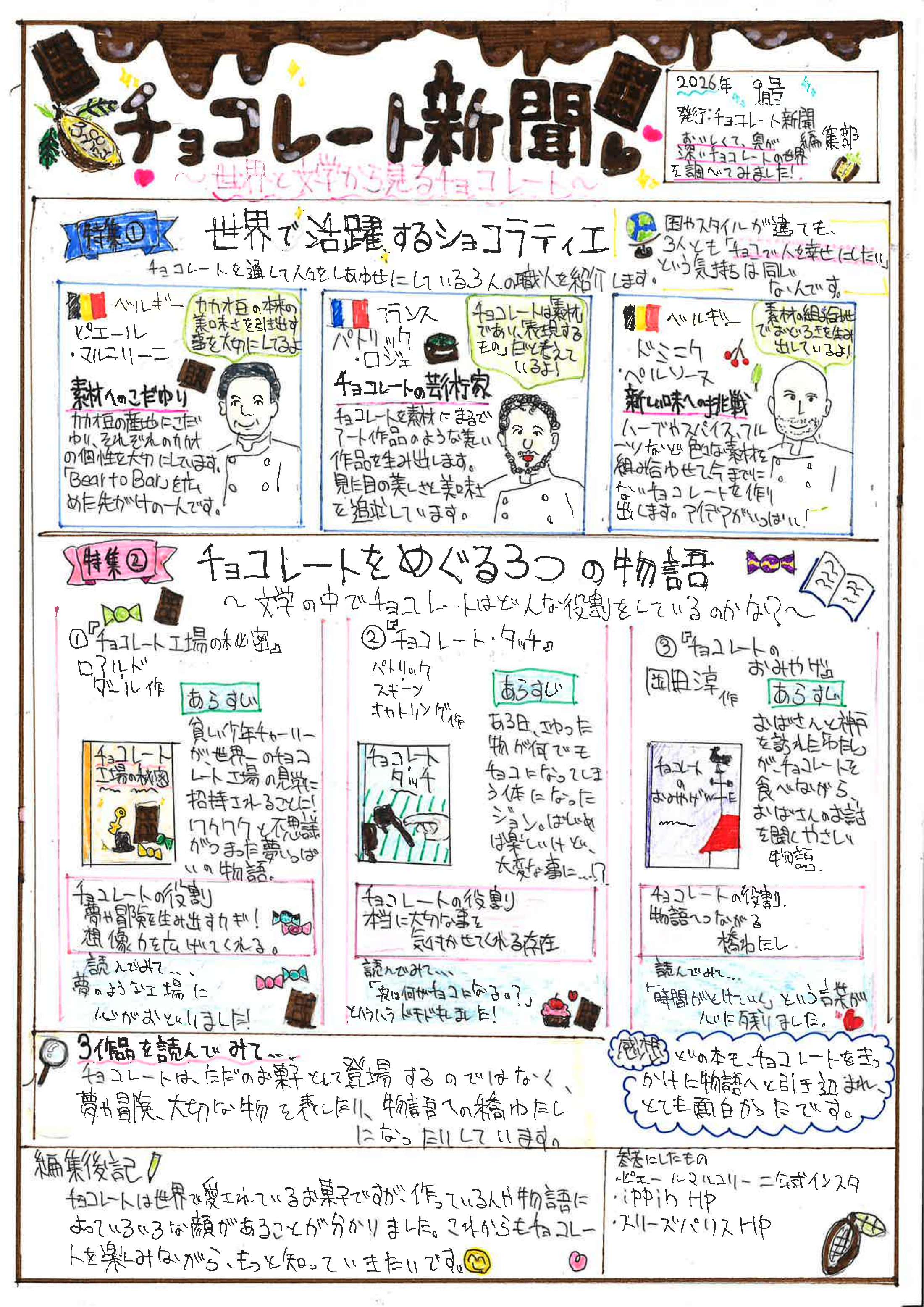 団体賞作品3