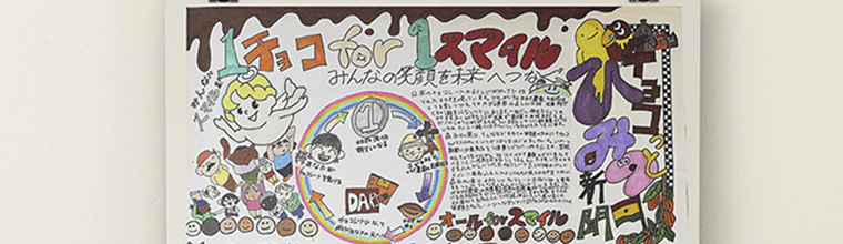 かべ新聞コンテスト