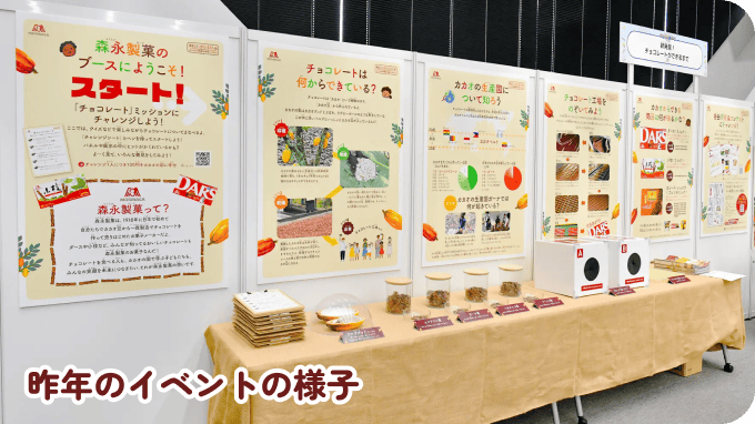 昨年のイベント写真