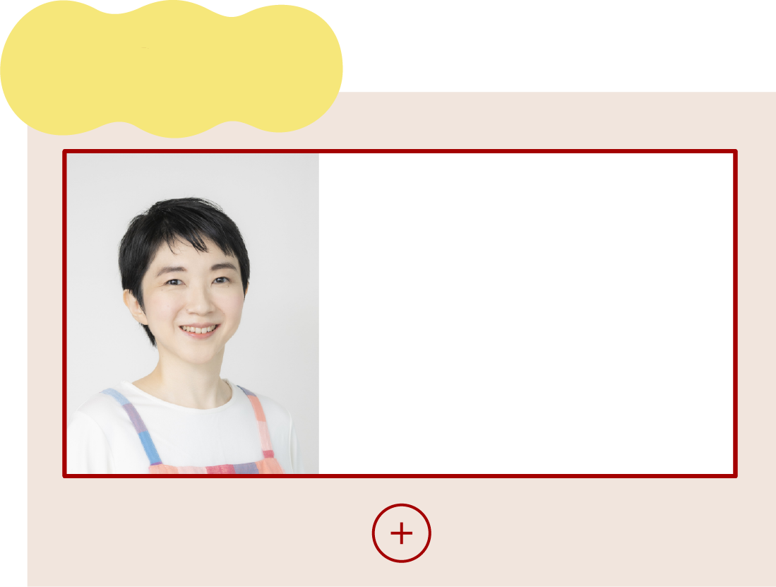 
料理研究家　
若菜まりえ