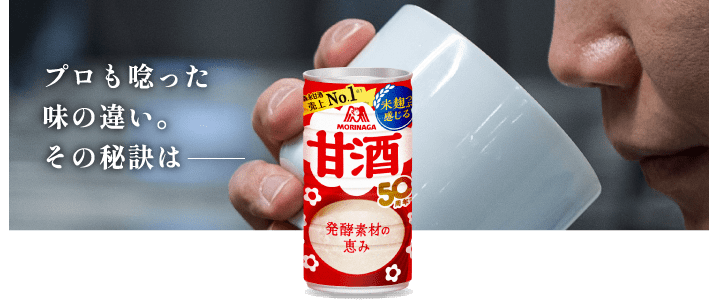プロも唸った味の違い。その秘訣は