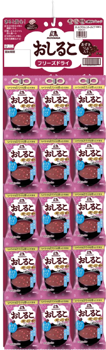 おしるこカレンダータイプ