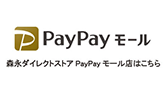 PayPayモール