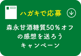 ハガキで応募