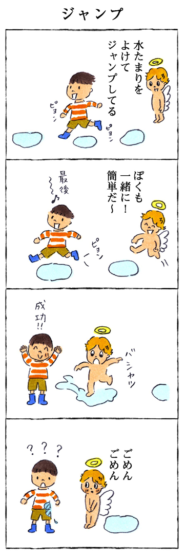 森永 天使の日 ジャンプ 森永 天使の日 ジャンプ