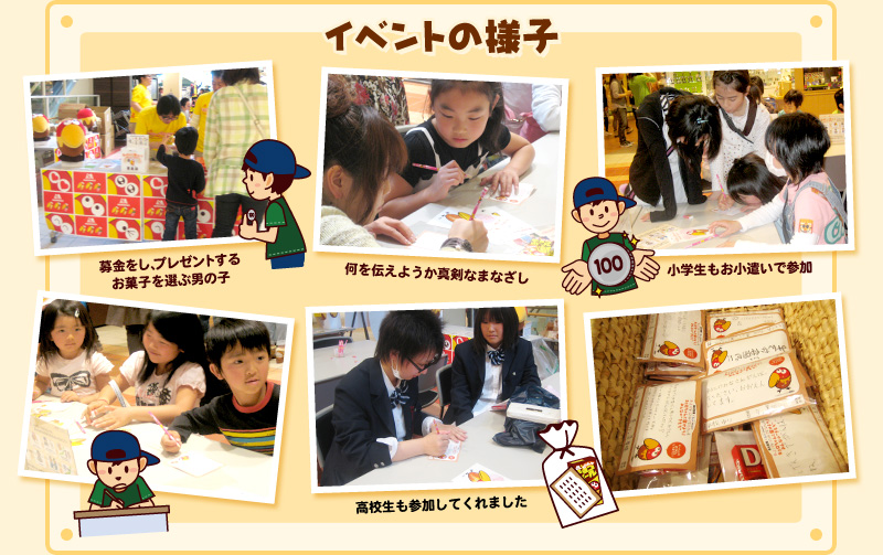 イベントの様子