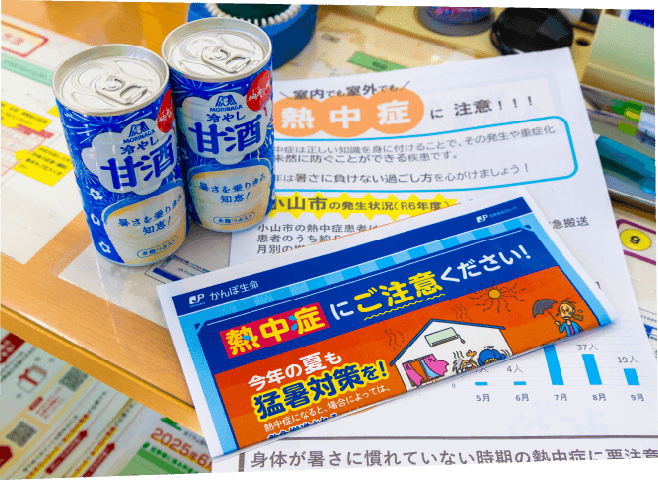栃木県小山市の羽川郵便局にて「冷やし甘酒」を配布しました。