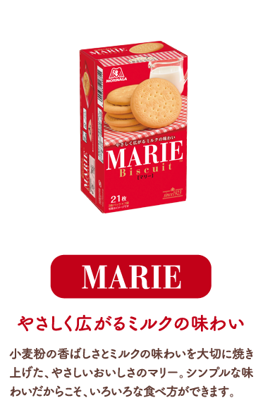おうちでいいこと森永ビスケット 森永製菓株式会社 おうちでいいこと森永ビスケット 森永製菓株式会社