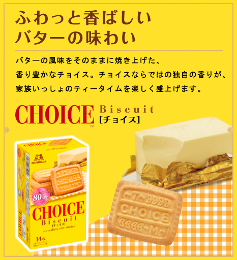 クリックで森永のサイトに飛びます 見られない場合は画像のリンク切れです