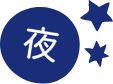夜