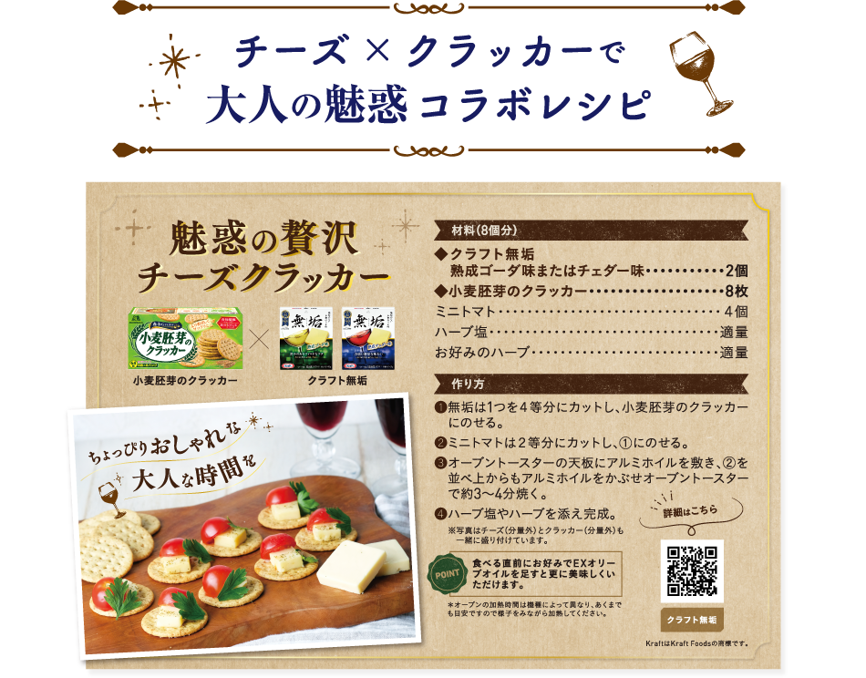 優先配送 森永小麦胚芽のクラッカー64枚×4箱入 qdtek.vn