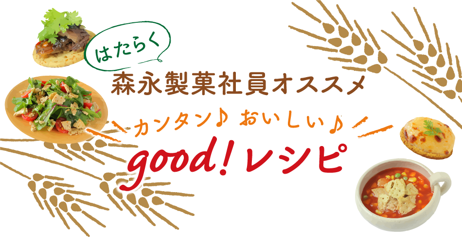 小麦胚芽ってどんなもの？小麦粒の端にある小さな胚芽のことで、全体の約2%しかとれない貴重な成分（部分）です。小麦が発芽するときに根や葉となっていく、いわば生命力の中心となる部分で5大栄養素を含むバランスの良い食べ物として知られています。