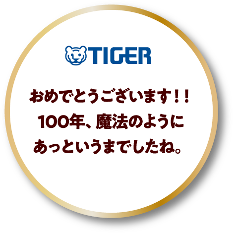 タイガー魔法瓶株式会社