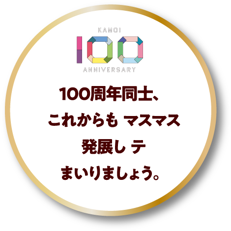 カモ井加工紙株式会社