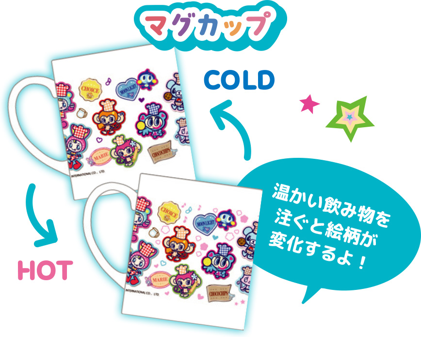 マグカップ