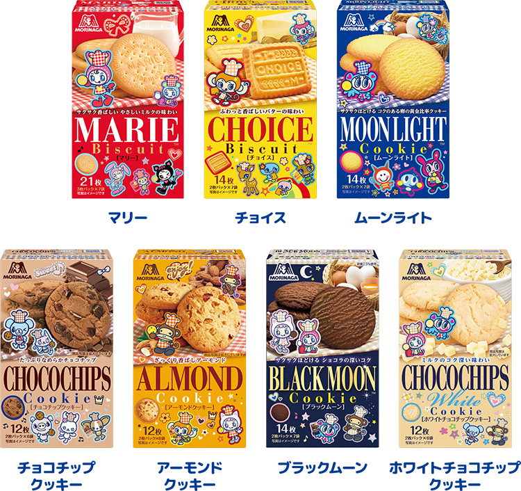 マリー、チョイス、ムーンライト、チョコチップクッキー、アーモンドクッキー、ブラックムーン、ホワイトチョコチップクッキー