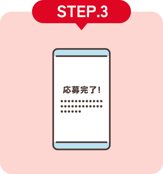 STEP.3