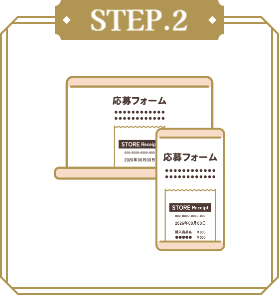 STEP.2