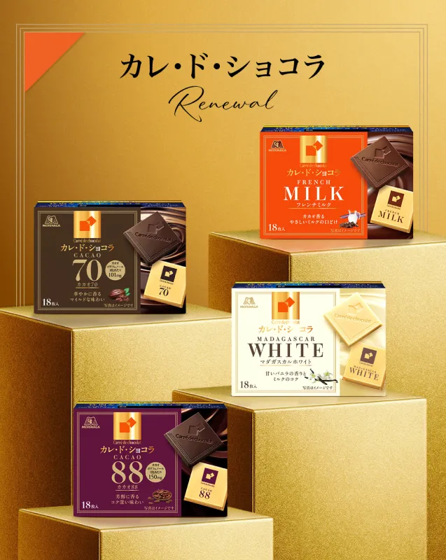 カレ・ド・ショコラ｜森永製菓株式会社