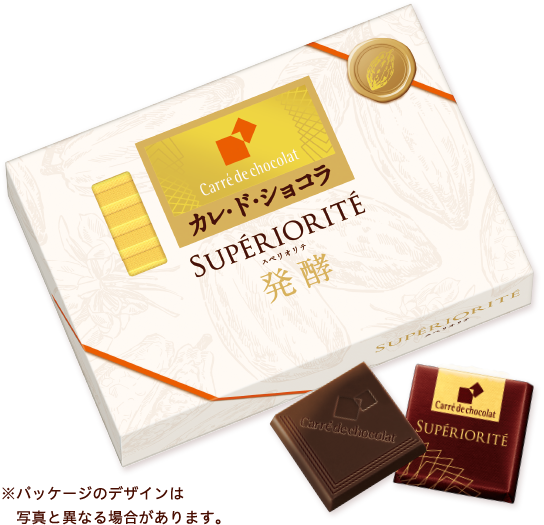 カレ・ド・ショコラ SUPERIORITE 発酵　※パッケージのデザインは写真と異なる場合があります。