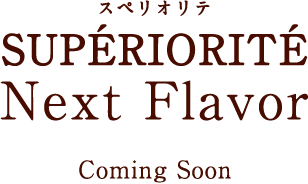 SUPÉRIORITÉ Next Flavor