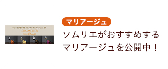 「特別なカレ・ド・ショコラSUPÉRIORITÉ」をプレゼント