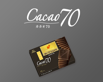 Cacao70　カカオ70