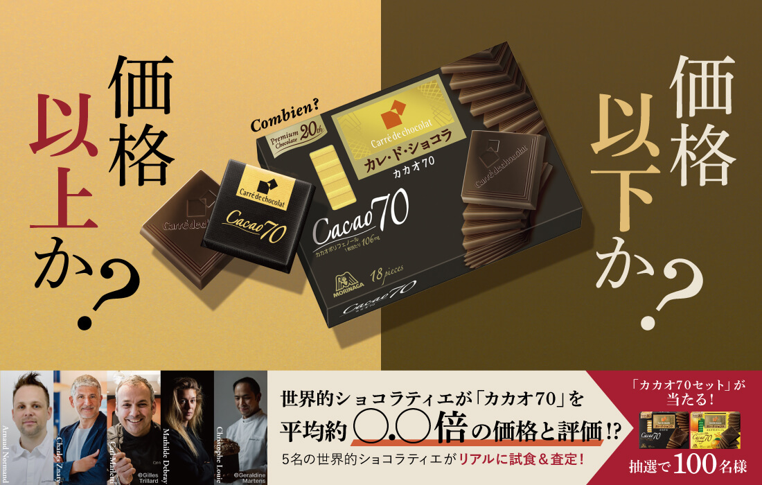 カレ ド ショコラ 森永製菓 カレ ド ショコラ 森永製菓