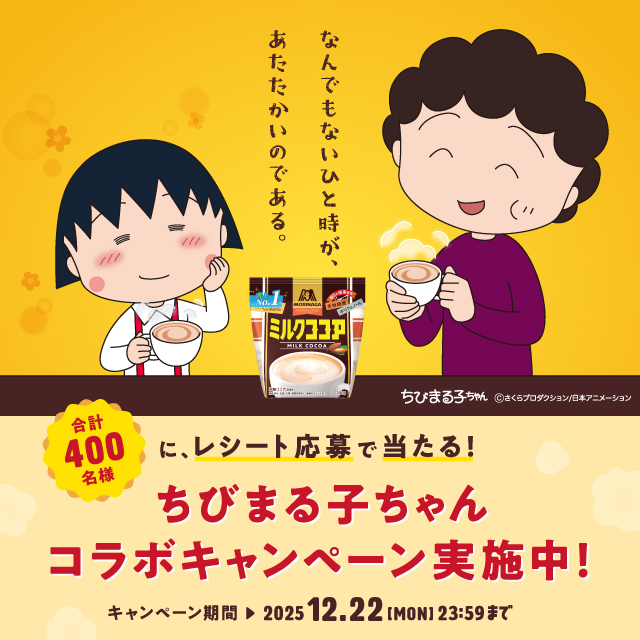 ちびまる子ちゃん