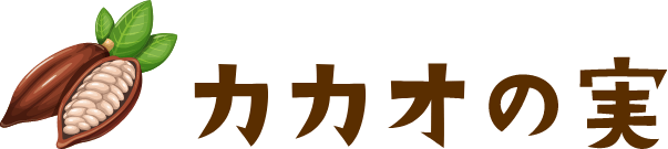 カカオの花