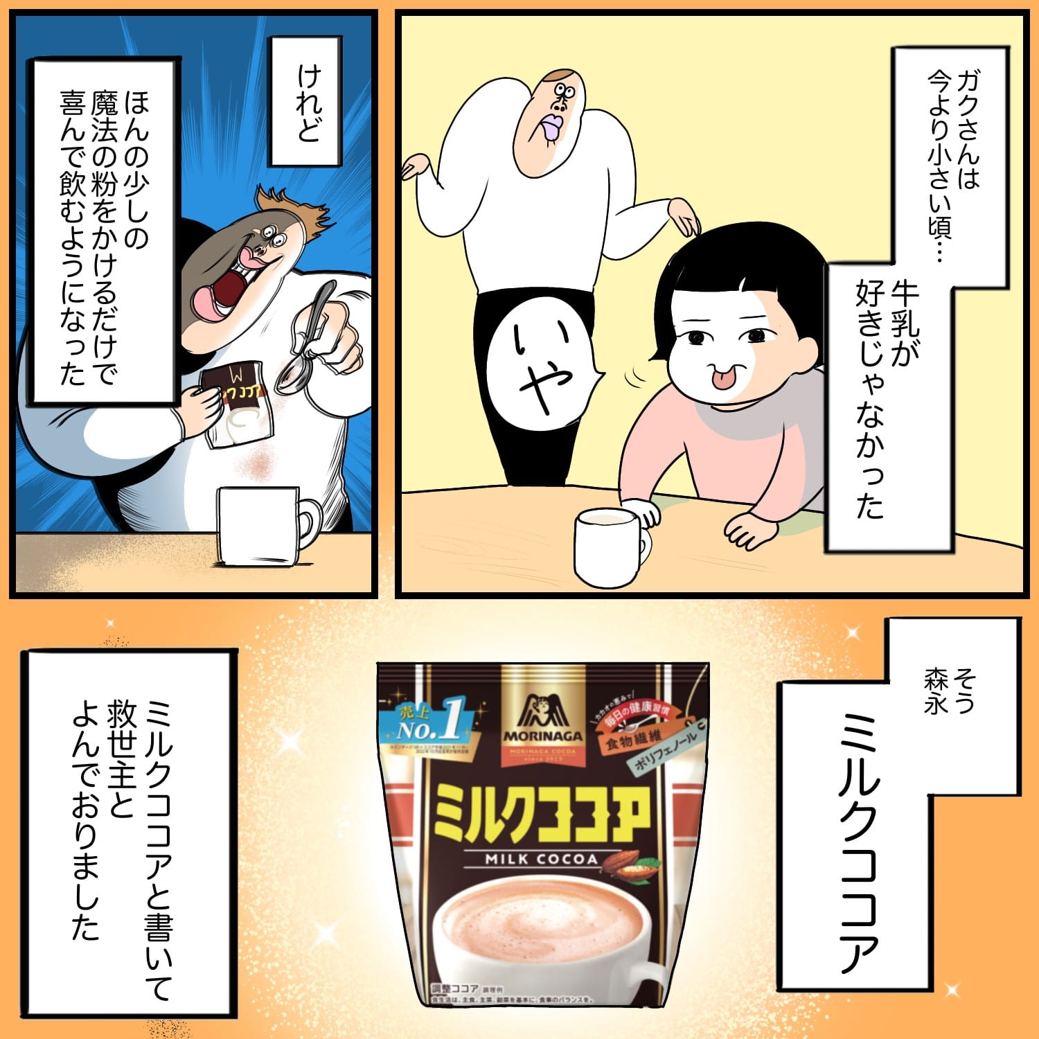 ブブ の漫画1ページ目