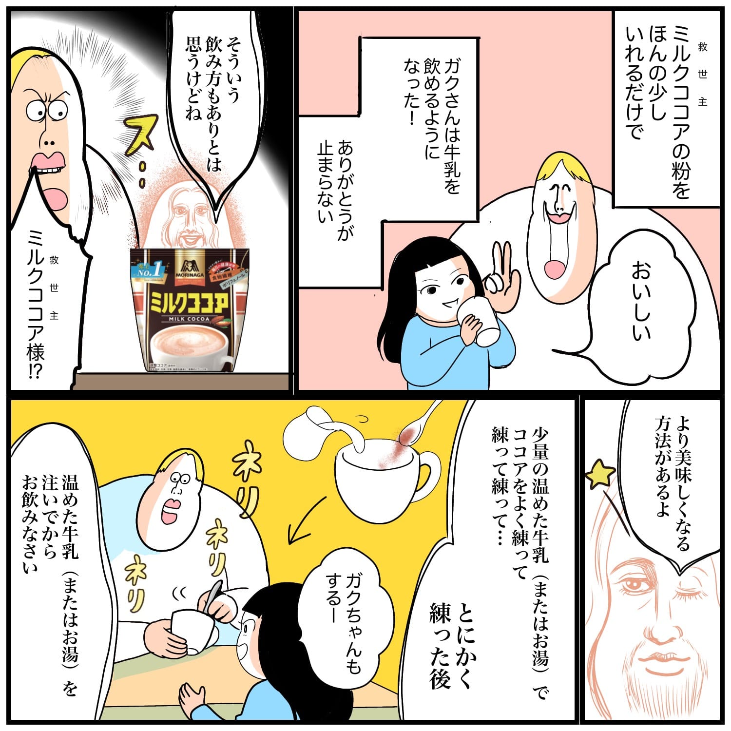 ブブ の漫画2ページ目